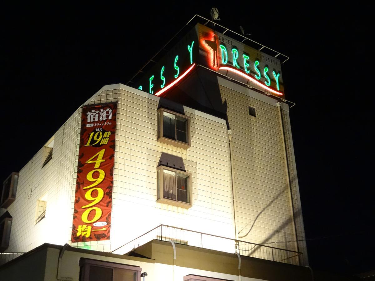 Hotel Dressy (Adults Only) Himeji Dış mekan fotoğraf