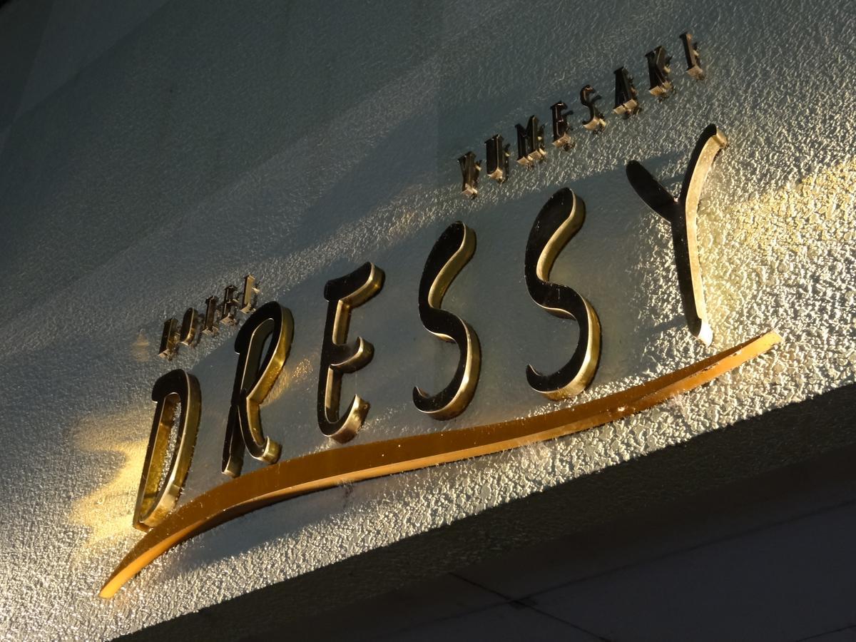 Hotel Dressy (Adults Only) Himeji Dış mekan fotoğraf