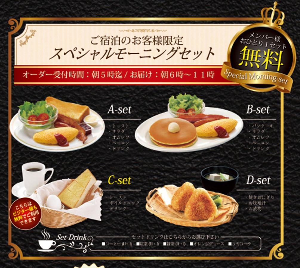 Hotel Dressy (Adults Only) Himeji Dış mekan fotoğraf